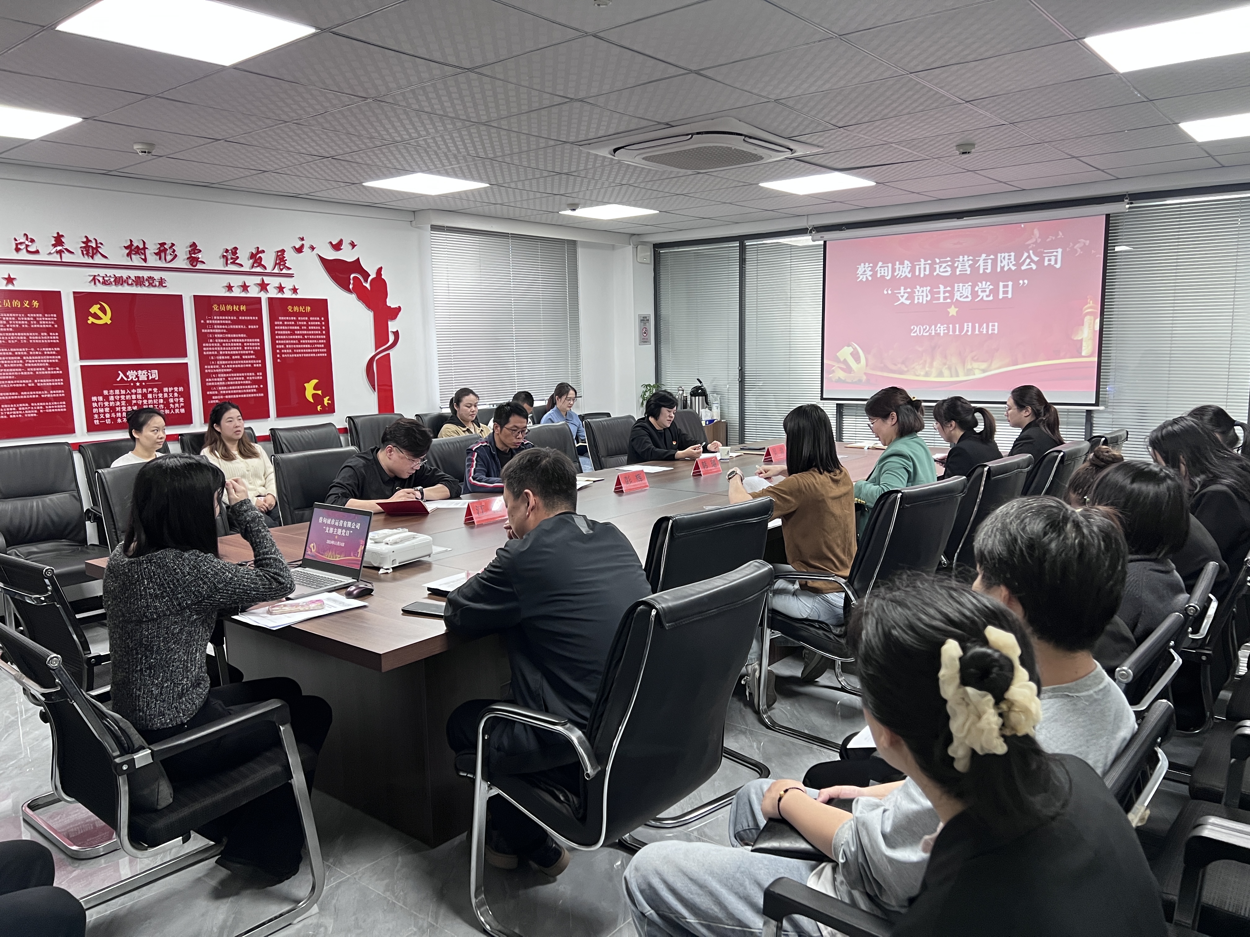 學(xué)習(xí)全會精神，凝聚奮進力量，城運公司開展十一月支部主題黨日