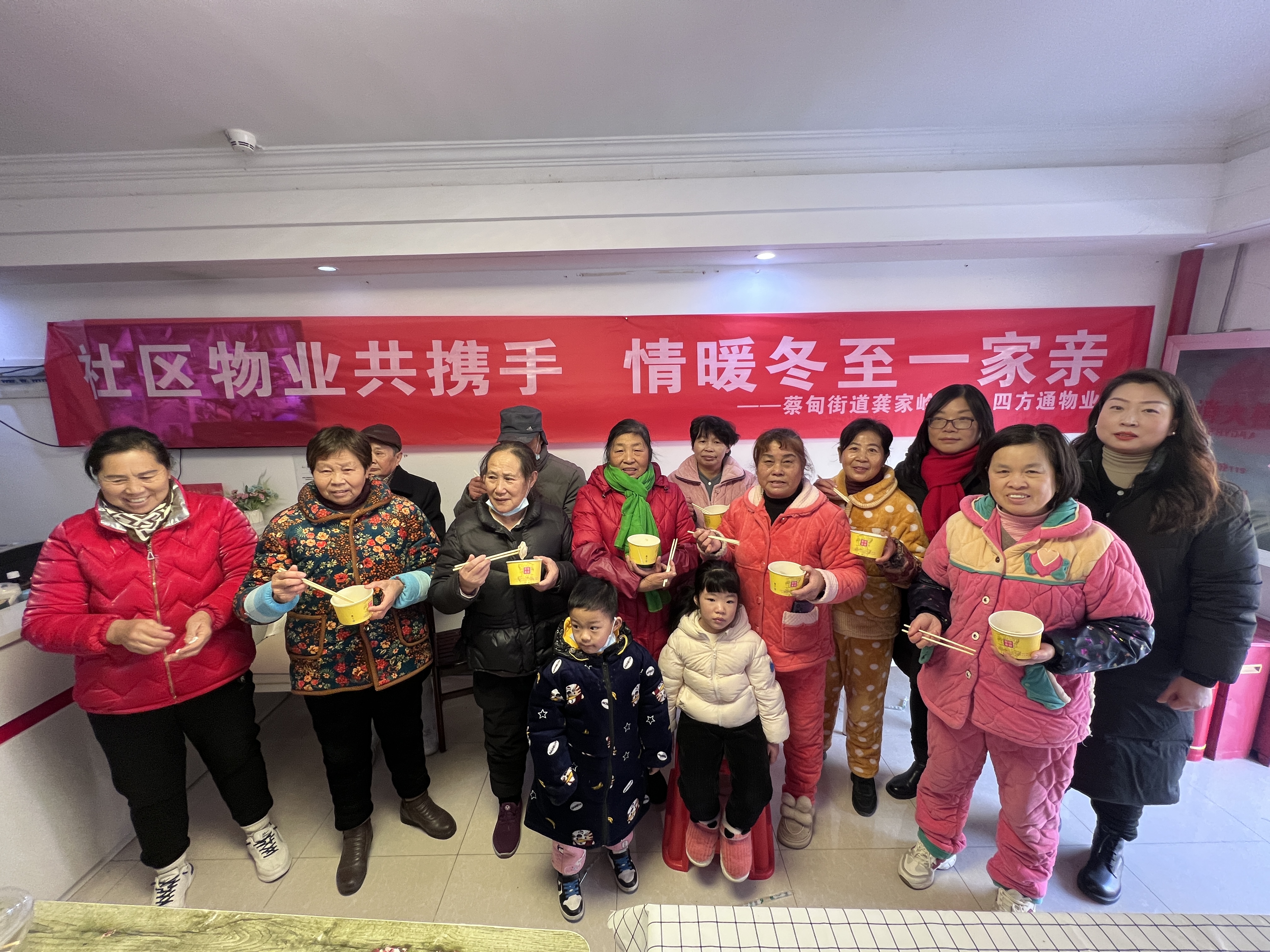 城運公司黨支部聯(lián)合龔家?guī)X社區(qū)和四方通物業(yè)開展冬至送溫暖活動