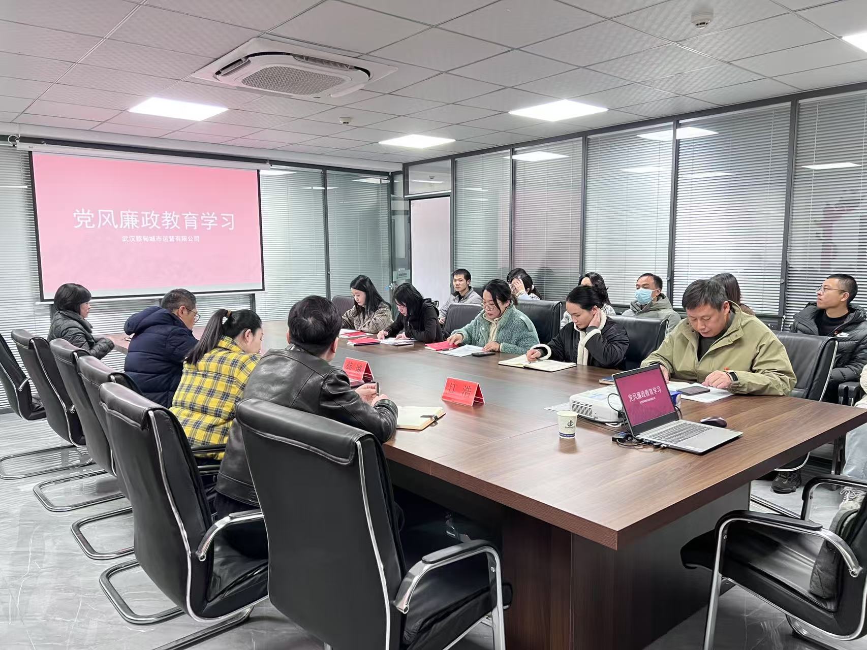 城市運營公司黨支部加強廉潔文化建設(shè)，筑牢自律防線