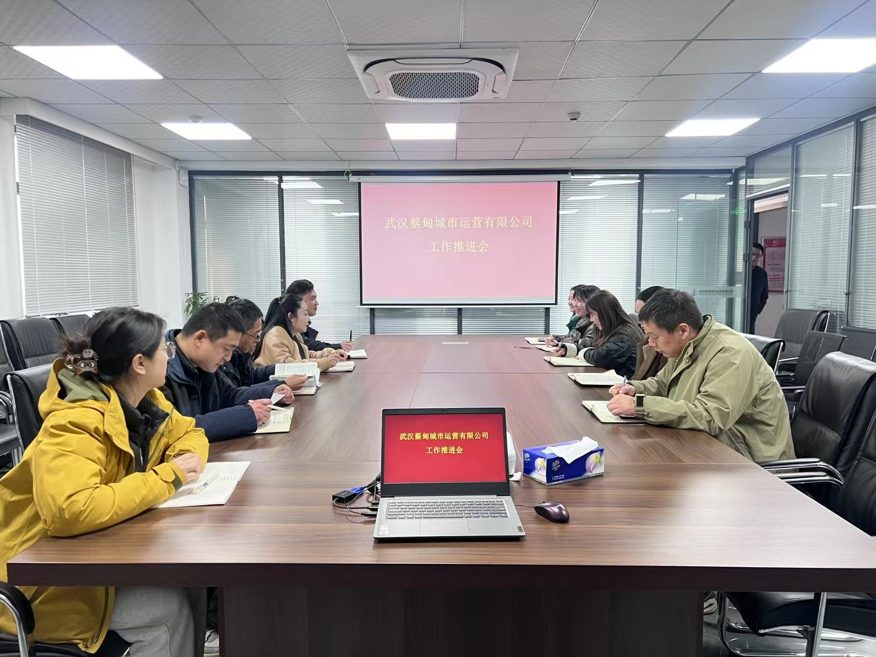 城市運營公司召開2025年首次工作推進會