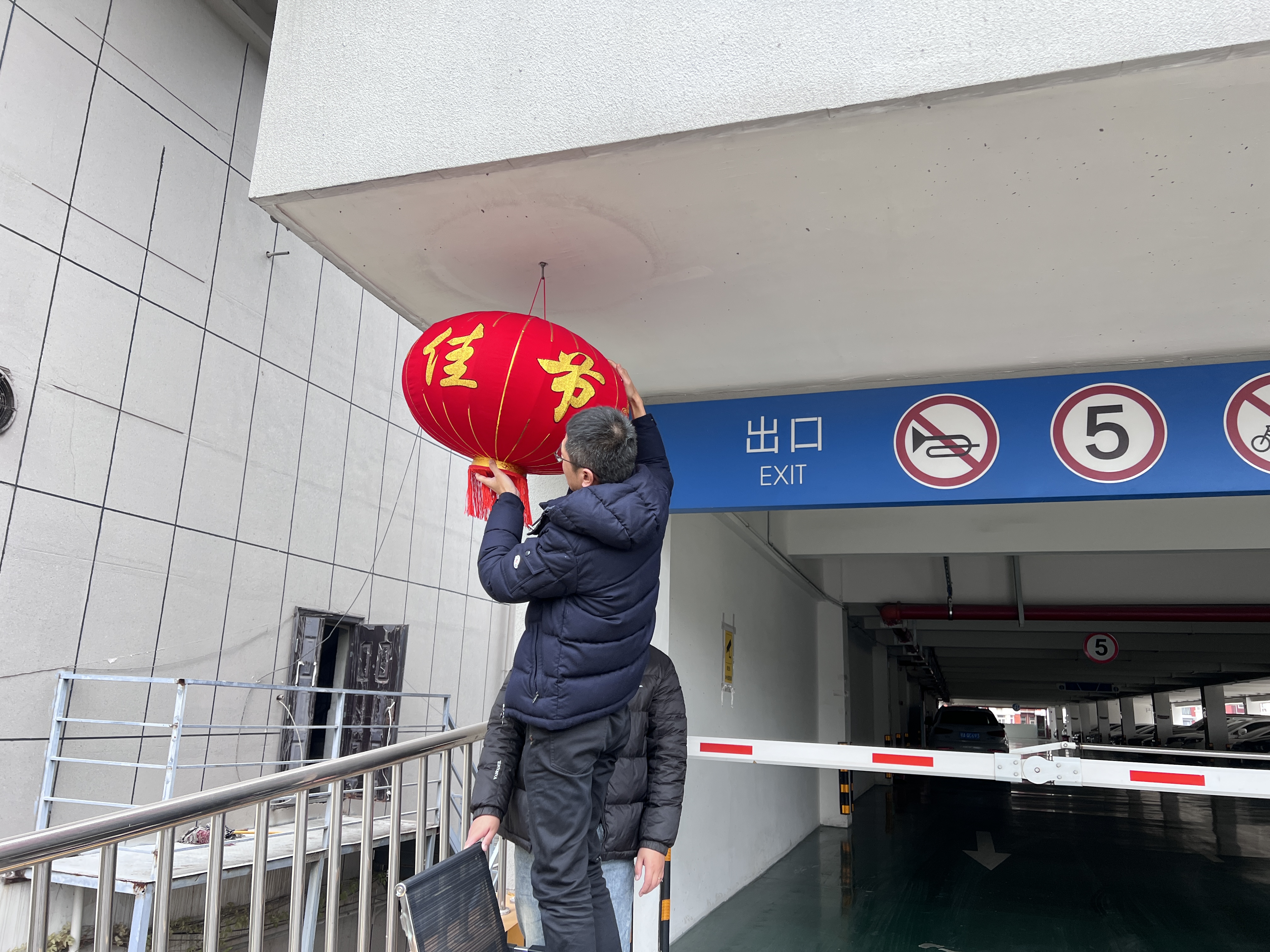 辭舊迎新大掃除，齊心協力煥新顏