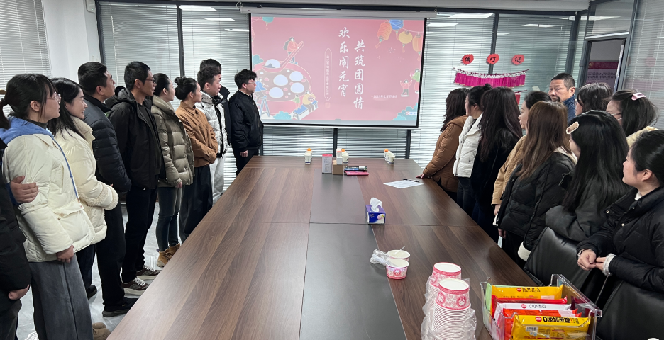 歡樂(lè)鬧元宵，共筑團(tuán)圓情 城運(yùn)公司開(kāi)展元宵節(jié)活動(dòng)