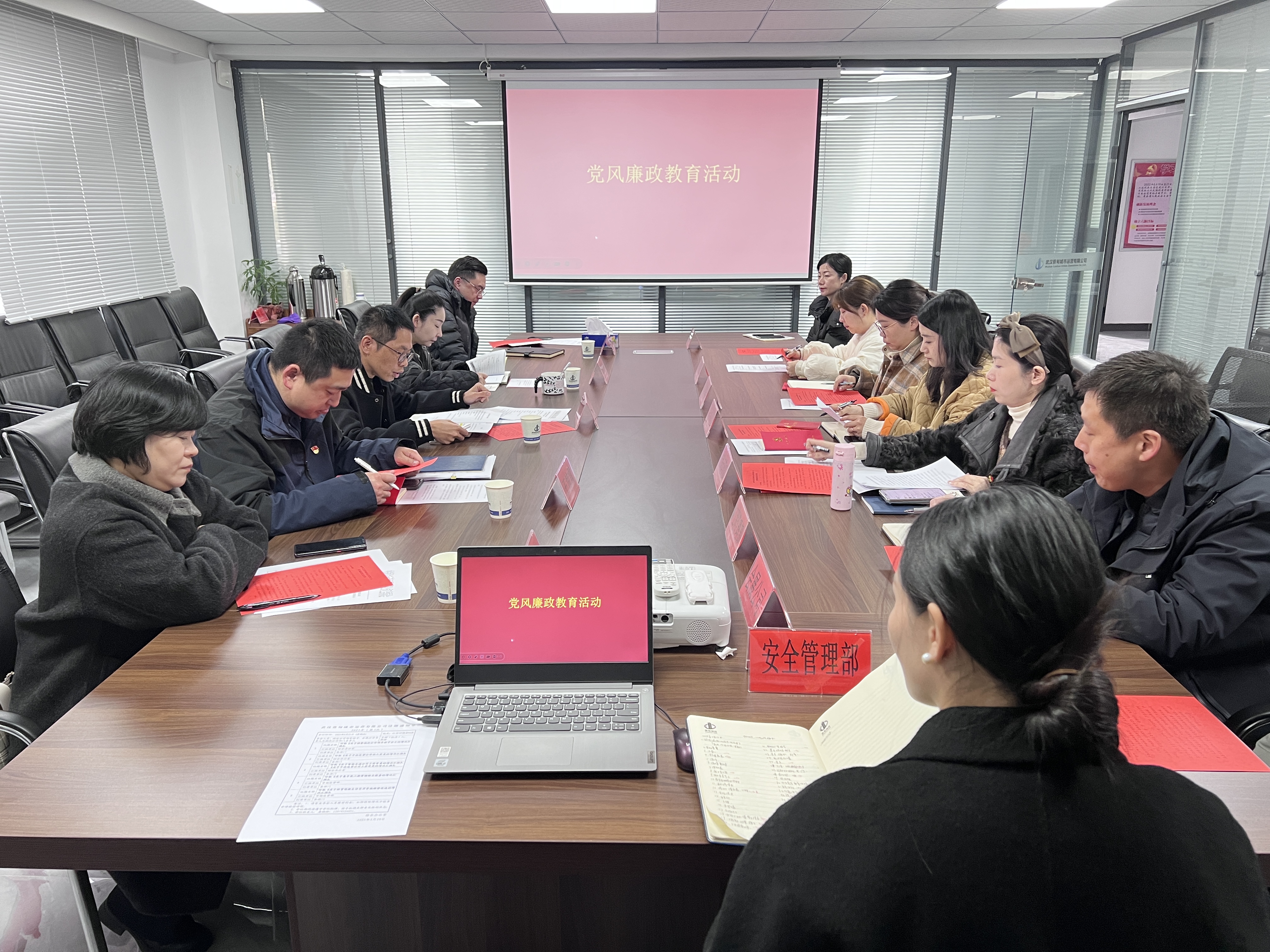 警鐘長鳴筑防線，廉潔自律守初心 城運公司開展二月黨風(fēng)廉政教育學(xué)習(xí)活動
