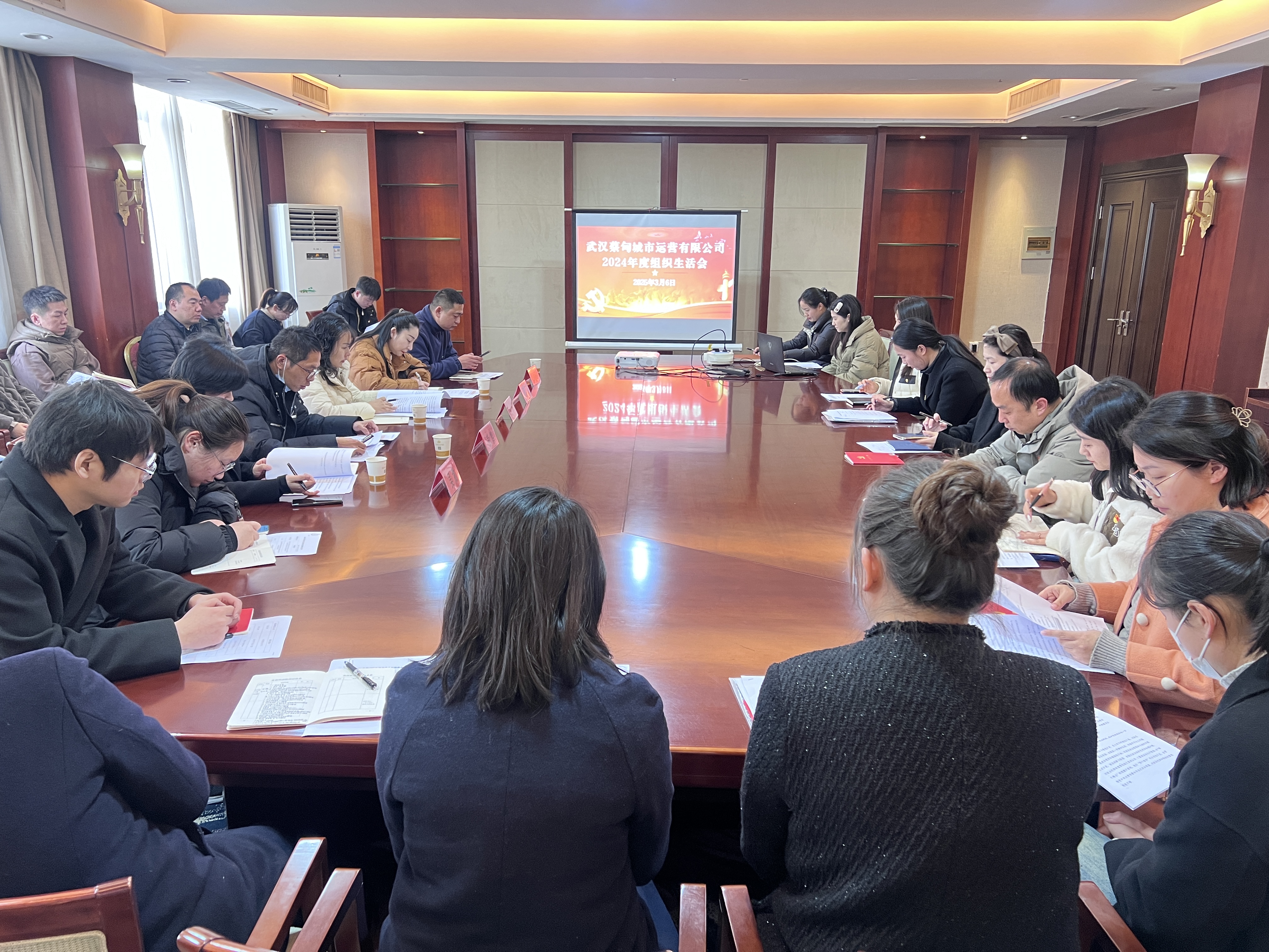 凝聚思想共識，強化黨性修養(yǎng) 城市運營公司黨支部召開2024年度組織生活會