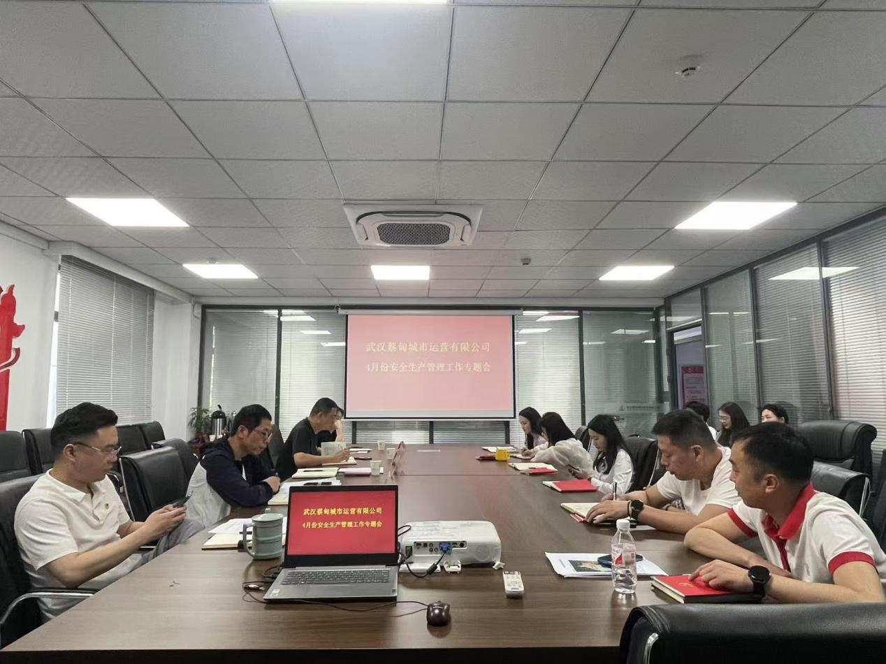 織密防護(hù)之網(wǎng)，筑牢安全之堤,城運(yùn)公司召開安全生產(chǎn)專題會(huì)議
