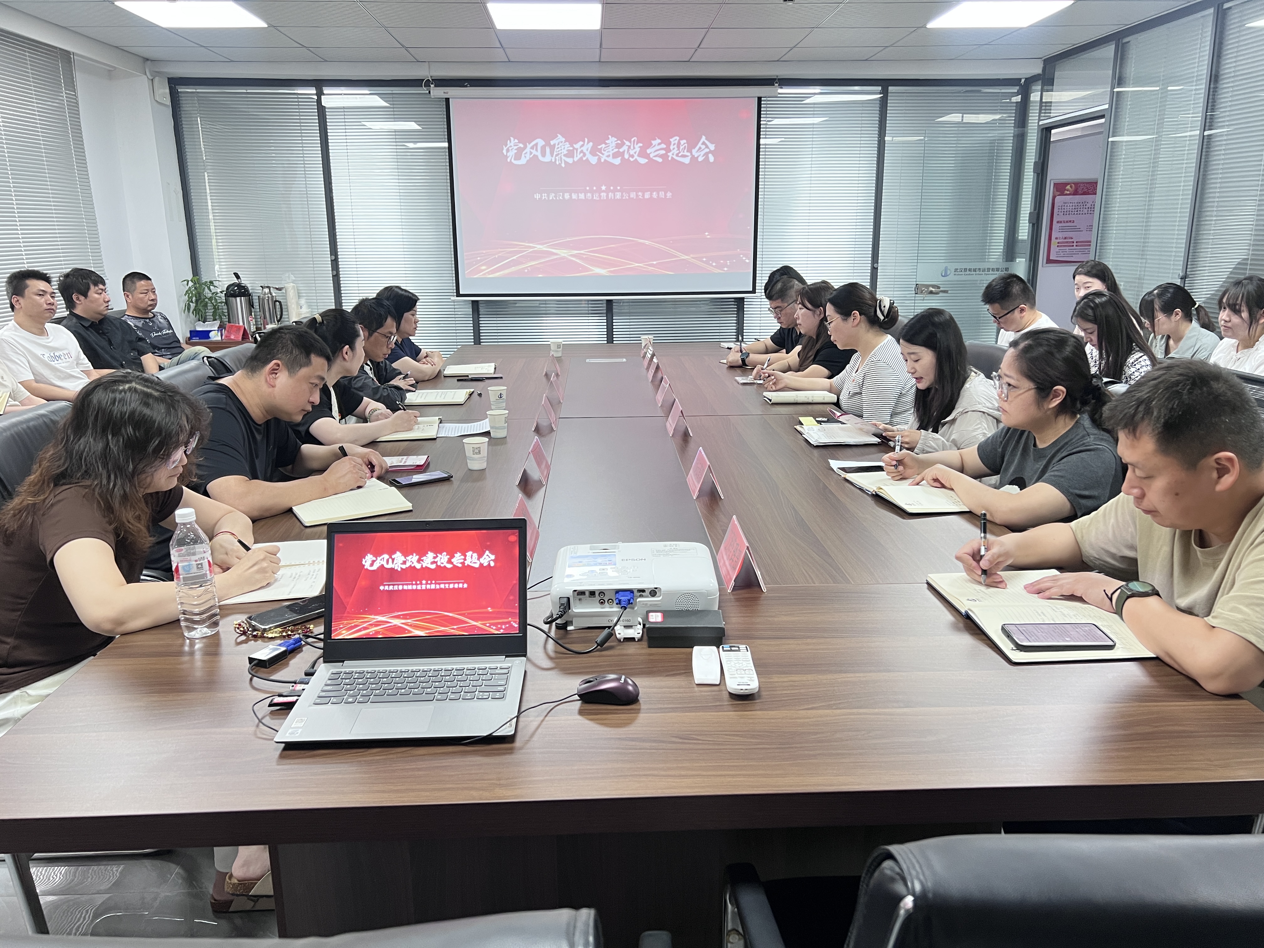 對(duì)標(biāo)清單強(qiáng)紀(jì)，肅紀(jì)清風(fēng)護(hù)航，城運(yùn)公司召開黨風(fēng)廉政建設(shè)專題會(huì)