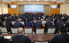 <b>我公司召開2019年經(jīng)濟(jì)工作大會暨“改革創(chuàng)新、奮發(fā)有為”大討論動員會</b>